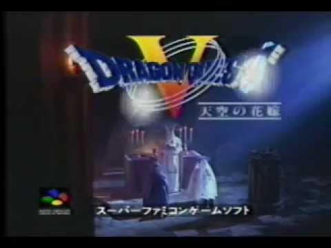 Dragon Quest V Japanese CM